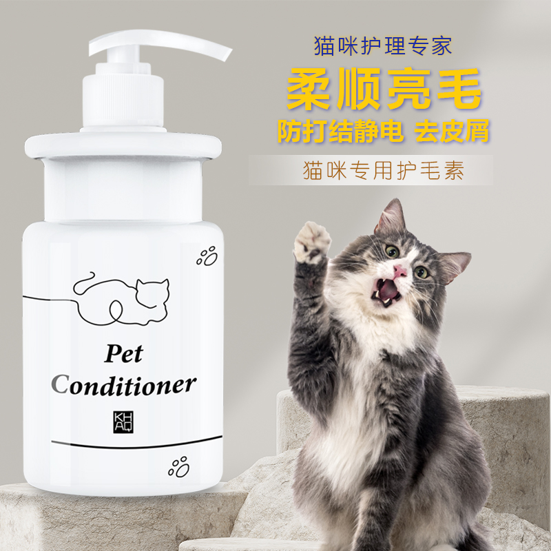 猫咪蓬松洗澡护理护毛素毛发柔顺不打结狗狗金毛犬宠物专用护毛素 宠物/宠物食品及用品 猫香波浴液 原图主图