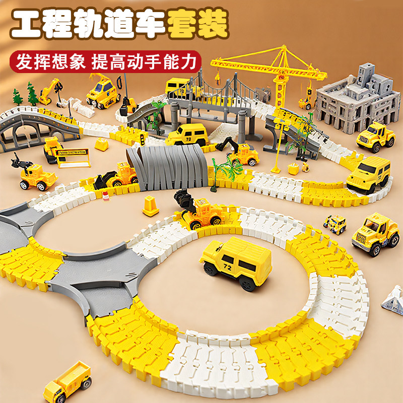 轨道车玩具轨道滑行儿童小火车玩具车益智男孩电动车百变拼接积木