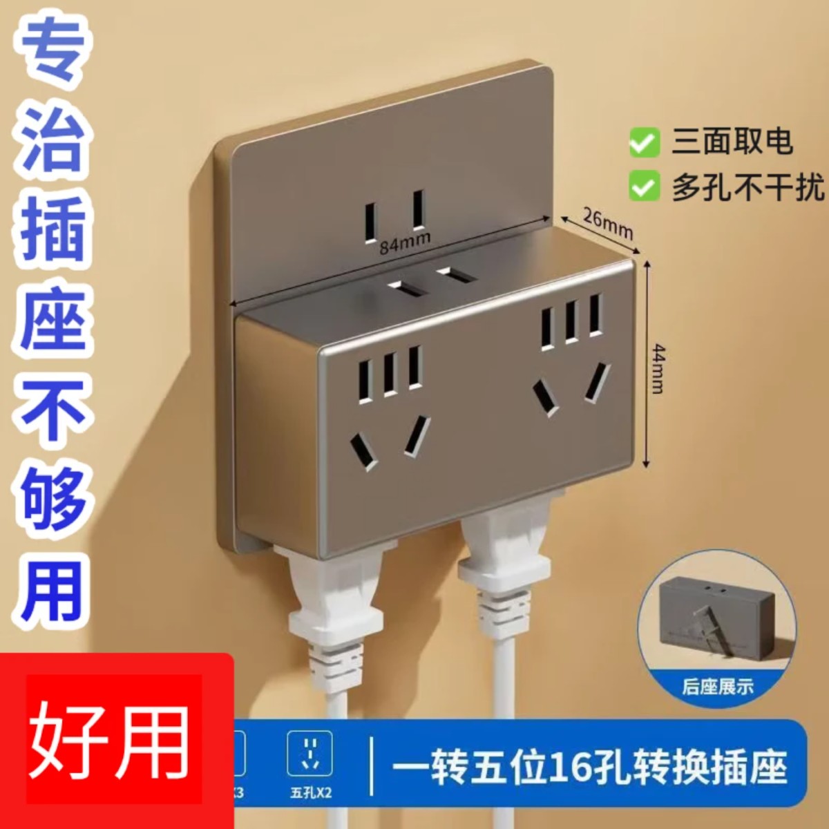 扩展器转换插头转换器多用功能插板一转多孔插排宿舍空调转换器
