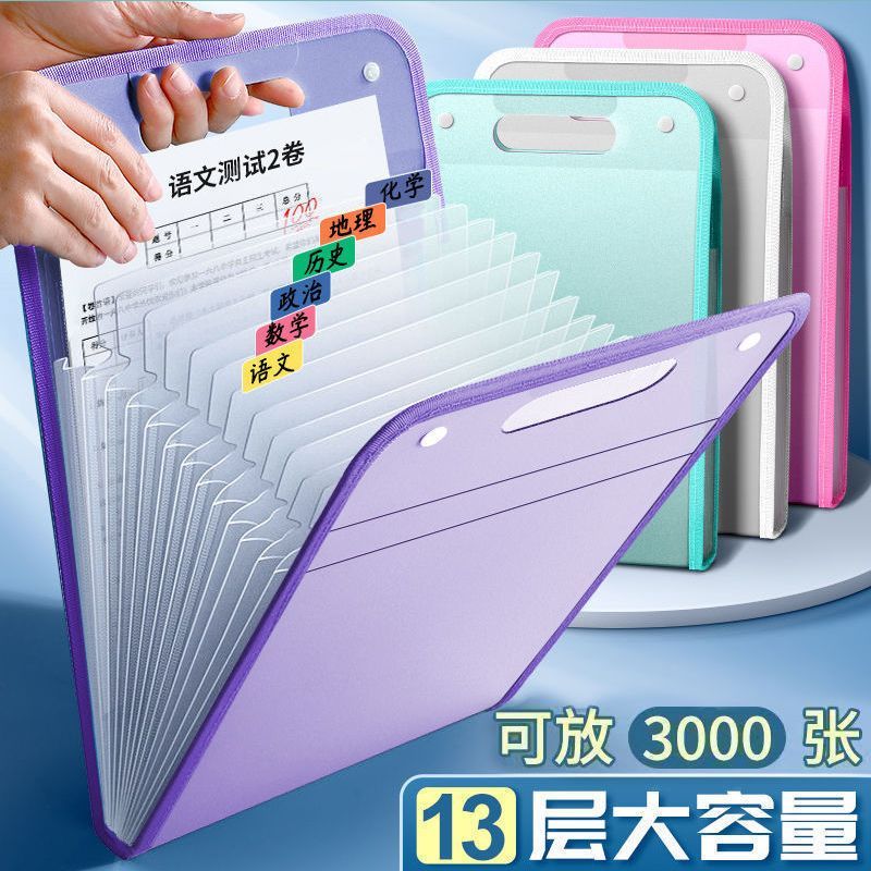 多层手提试卷夹卷子收纳袋科目分类风琴包初中生文件夹袋小学耐用