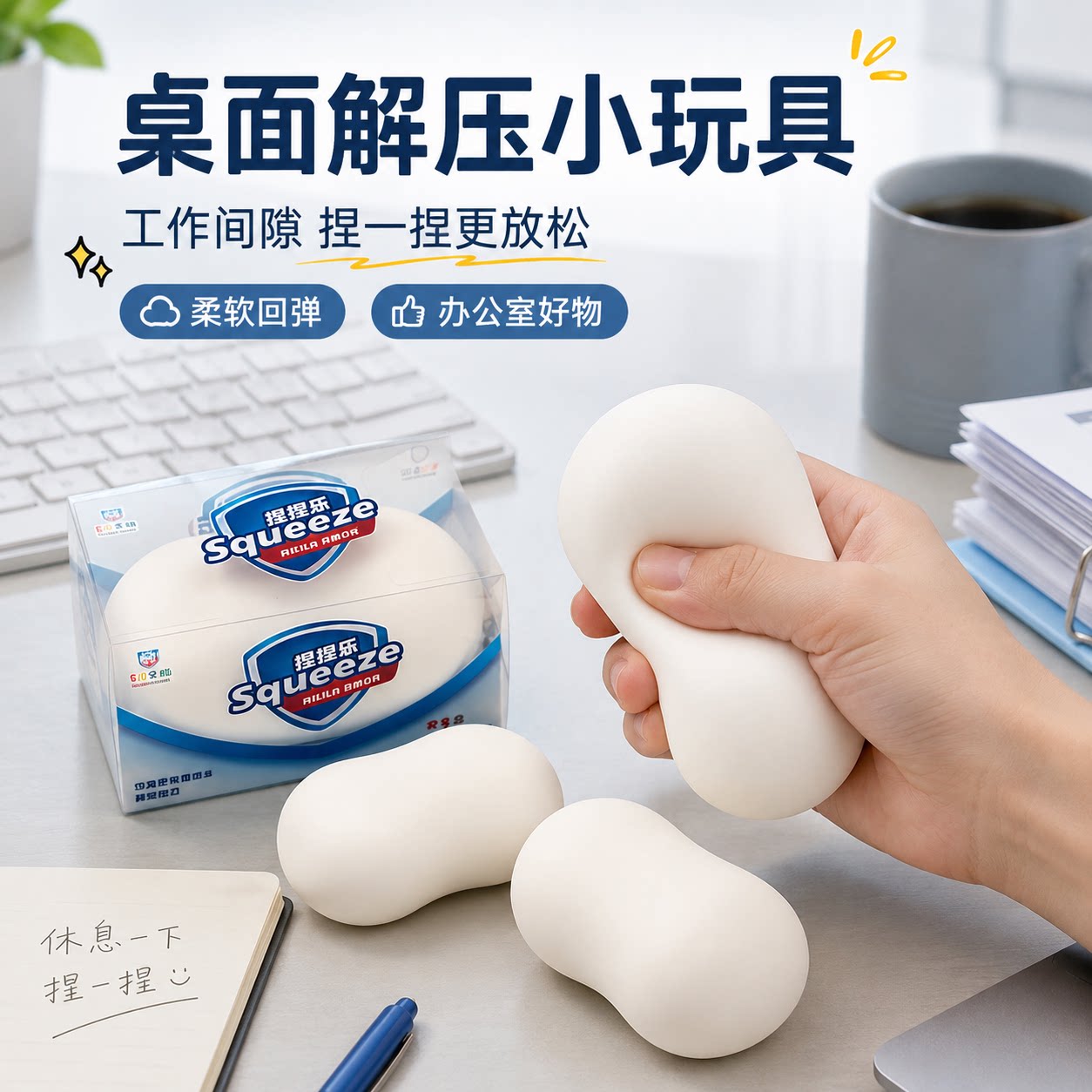 仿真肥皂手作球减压发泄流行小玩具学生上班族发泄捏捏乐解压神器