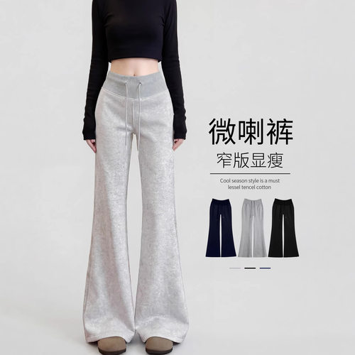 秋季新款灰色高腰显瘦微喇卫裤女