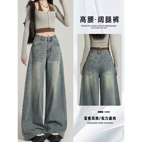 复古做旧高腰显瘦阔腿牛仔裤