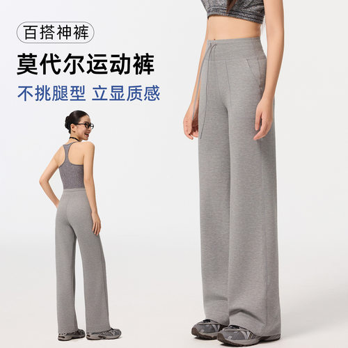 春秋高腰垂感宽松瑜伽阔腿裤女