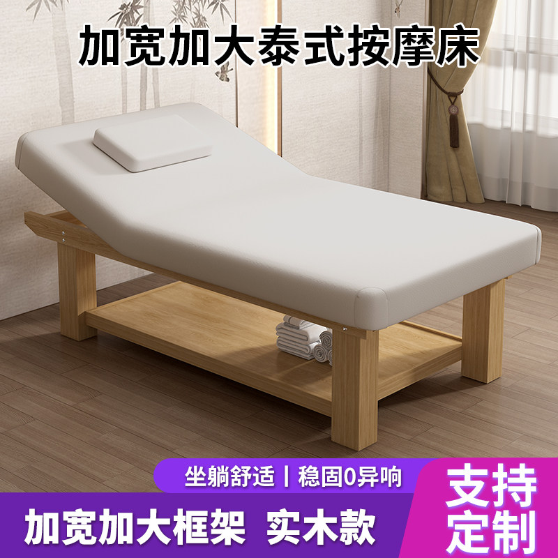 加大加宽泰式按摩床实木美容床推拿理疗床采耳床美容院专用床定制