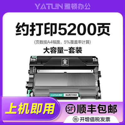 新品顿兼容联想M7400硒鼓LT2441粉盒LJ2400L墨盒LJ2600d鼓架LJ265