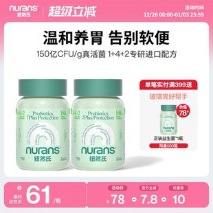 纽然氏益生菌猫咪专用狗狗调理肠胃软便宠物布拉氏酵母益生菌