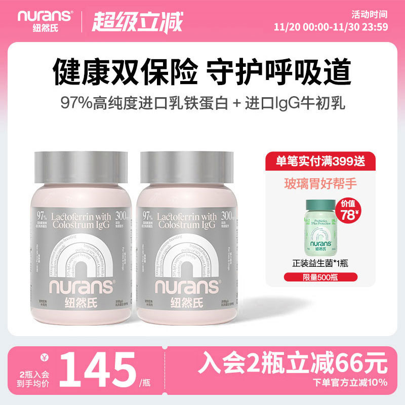 纽然氏猫咪乳铁蛋白有助猫鼻支