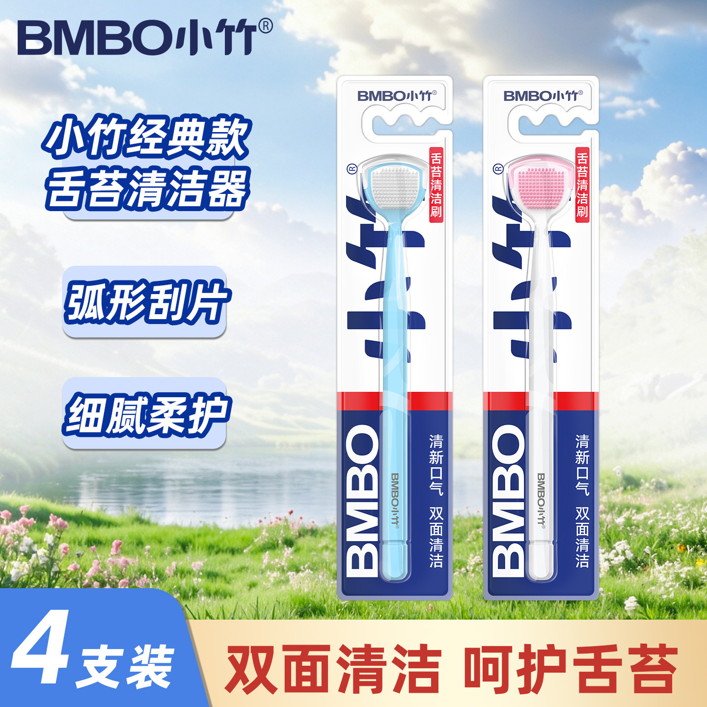 小竹舌苔清洁器软胶软毛手持刮舌板口腔呵护清理神器男女成人专用