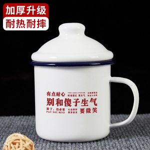 别和傻子生气搪瓷杯复古中式