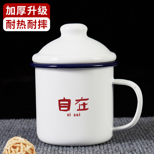 自在拼音二字国潮搪瓷杯复古怀旧