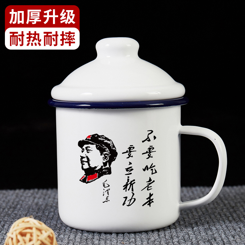 不要吃老本左側頭像國潮搪瓷杯