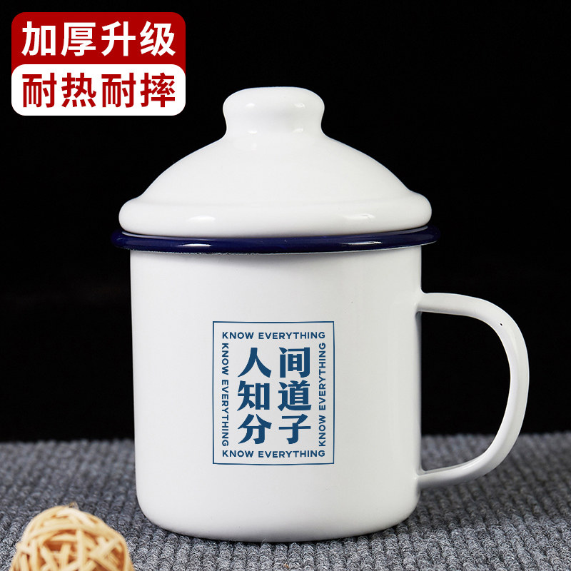 人间知道分子国潮搪瓷杯复古中式