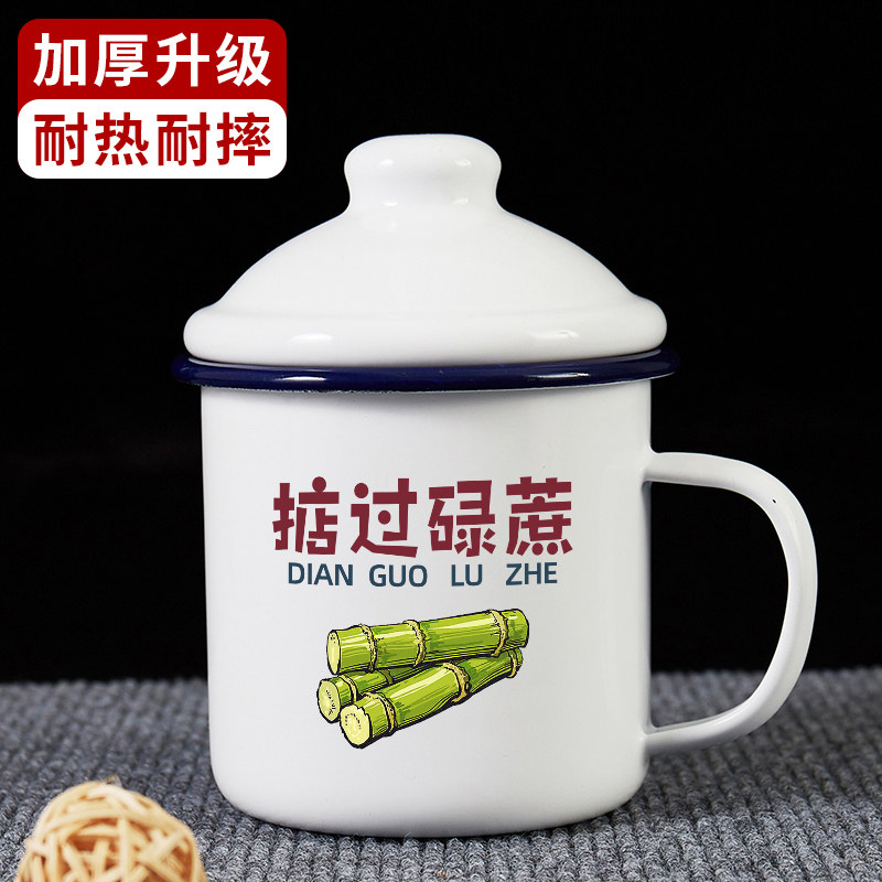 掂过碌蔗插图复古怀旧搪瓷马克杯