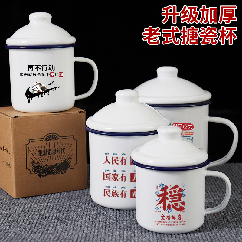 姥姥说的都对搪瓷杯大容量怀旧复古茶缸子水杯复古带盖马克杯老式