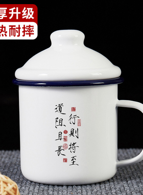 行则将至搪瓷杯加厚大容量带盖怀旧马克杯复古老式杯子茶缸水杯