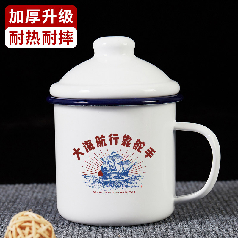 大海航行靠舵手弧形国潮搪瓷复古