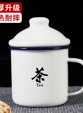 茶TEA搪瓷杯加厚大容量带盖怀旧马克杯复古老式杯子茶缸水杯