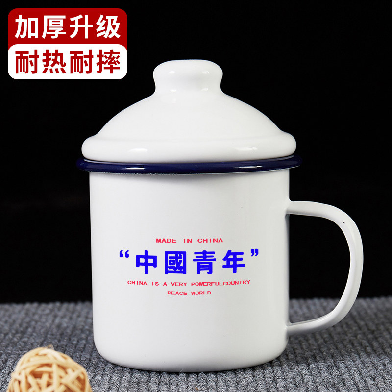 中国青年搪瓷复古中式