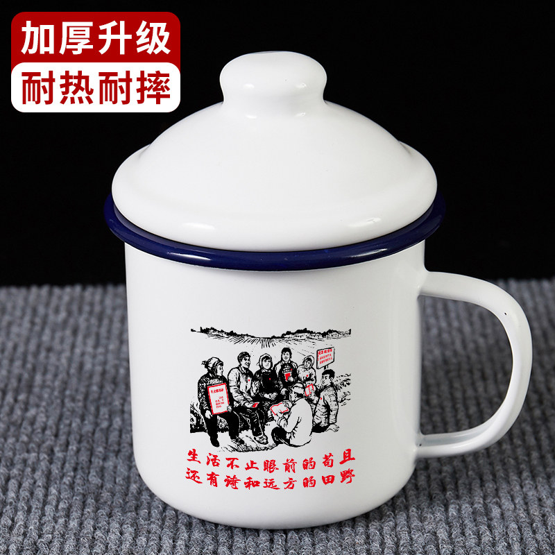 生活不止眼前的搪瓷杯怀旧中式