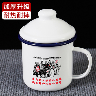 生活不止眼前的苟且搪瓷杯加厚大容量带盖怀旧马克杯杯子茶缸水杯
