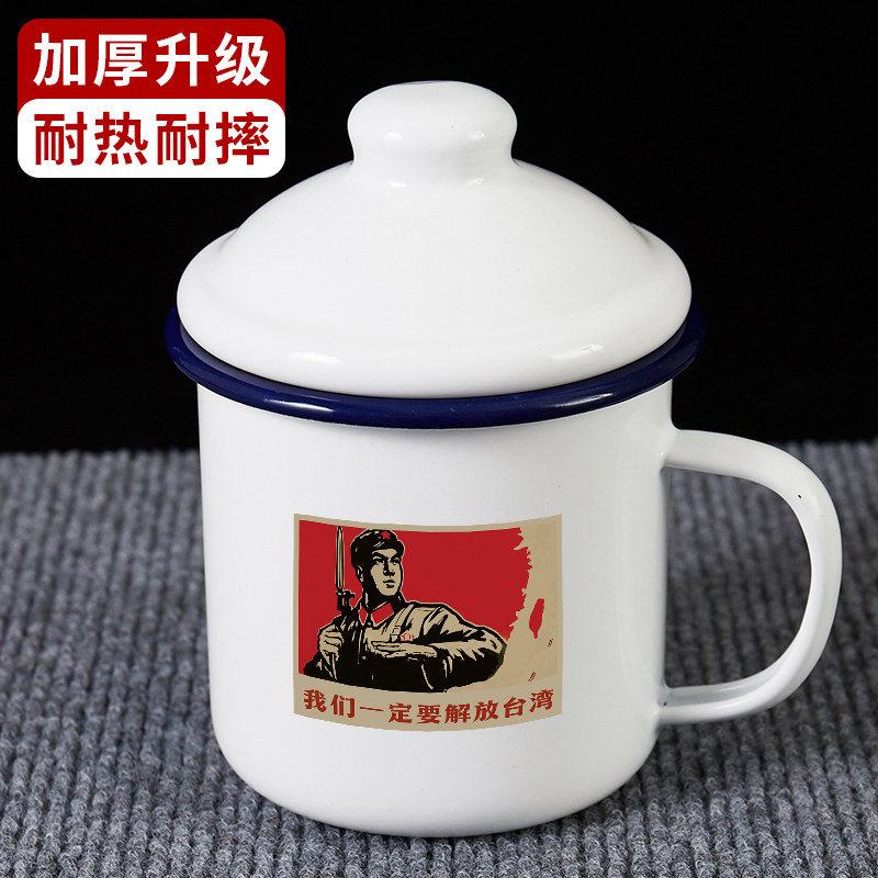 解放台湾搪瓷复古老式