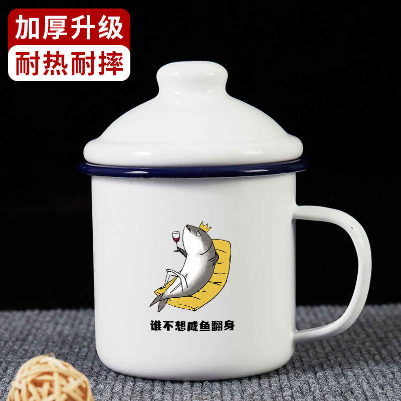 谁不想咸鱼翻身搪瓷复古老式定制