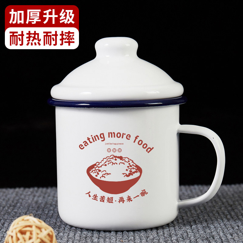 再来一碗搪瓷杯复古中式