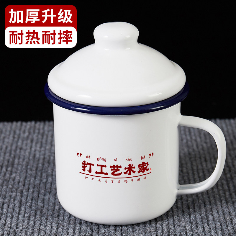 打工艺术家加厚搪瓷杯复古大容量带盖怀旧马克水杯子老式干部定制