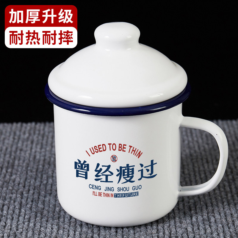 曾经瘦过搪瓷复古中式