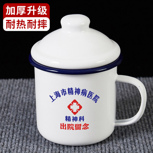 上海精神国潮搪瓷杯复古马克杯
