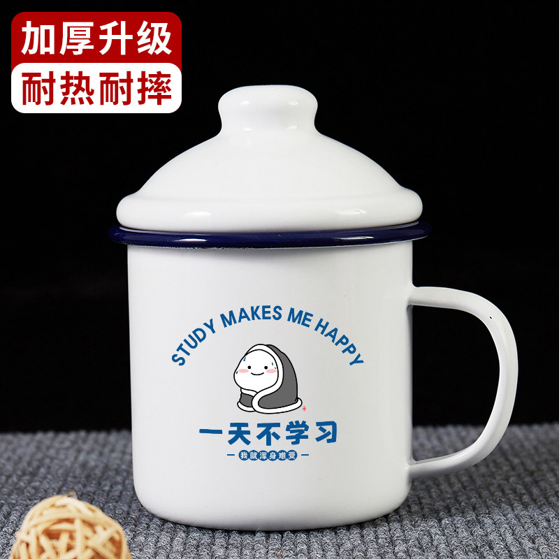一天不学习国潮搪瓷杯复古怀旧