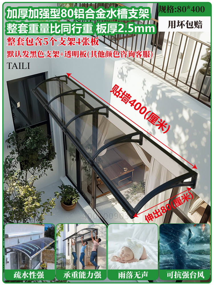 雨棚屋檐家用阳光雨篷阳台露台玻璃遮雨遮阳棚户外雨搭雨蓬窗户