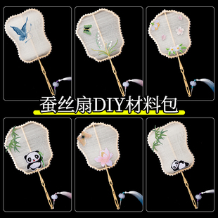 饰 蚕丝扇子diy材料包手工骨架儿童自制圆形团扇框架幼儿园扇子装