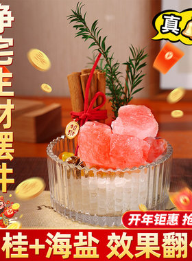 天然肉桂招财净化摆件粗盐净宅生财喜马拉雅海盐大颗粒聚财旺新居