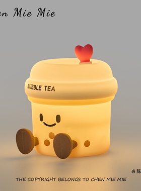 「一杯奶茶」奶茶拍拍硅胶小夜灯生日礼物女生送闺蜜床头氛围灯