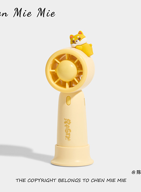 「幻想乐园」可爱柴犬小风扇卡通桌面装饰摆件黄色萌宠创意礼品