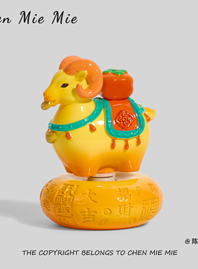 「柿柿顺遂」正版旋转吉祥羊工位情绪稳定神器桌面解压小摆件车载