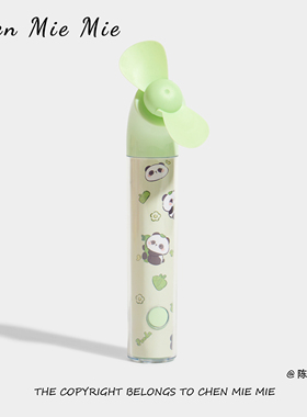 「清凉一夏」卡通熊猫便携小风扇创意礼物可爱绿色手持装饰摆件