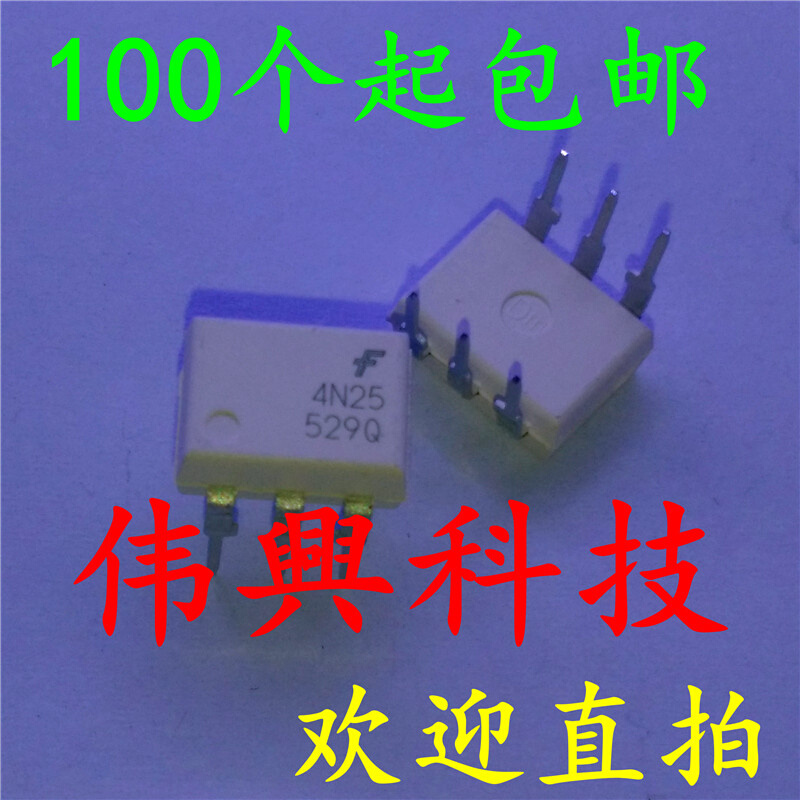 伟興 4N25 4N25M EL4N25 DIP-6高速光耦白色光耦合器可直拍-封面