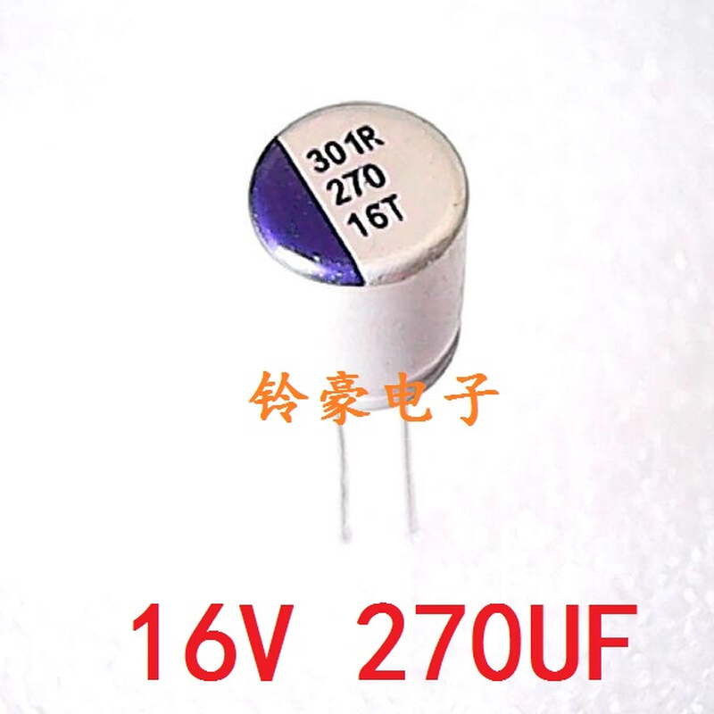 16V470UF 16V270UF=271 16V 全新固态电容 质量保证 电子元器件市场 电容器 原图主图