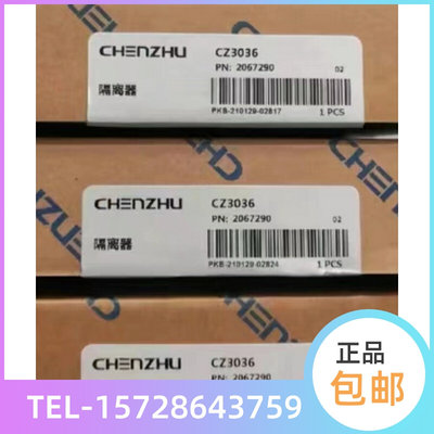 CZ3036辰竹二进二出模拟量输入配电隔离器输入和输出三端隔离