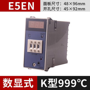 智能数显温控器E5EN/E5EM注塑机温控表料斗干燥机指针温控仪K型