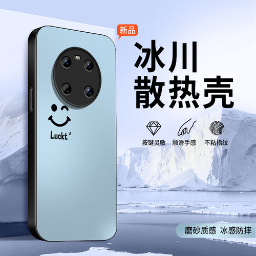 适用华为鼎桥M40手机壳雷鸟ff1保护套新款tdtechm40高级镜头带防摔夏季凉外壳幸运笑脸冰感男TDT-MA01软硅胶