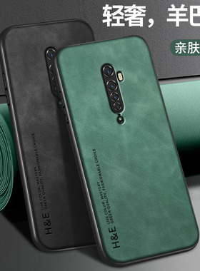 轻奢羊巴皮适用opporeno2手机壳reno2z硅胶软壳renoz保护套OPPO镜头全包新款高级reno10倍变焦版男女新年外壳