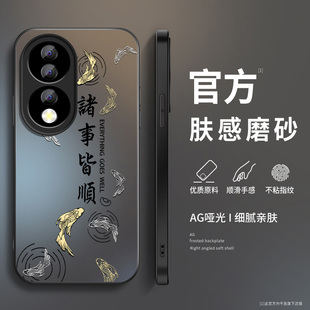 适用华为荣耀90手机壳90pro新款保护套90gt高级honor镜头全包带防摔外壳AG磨砂诸事皆顺简约男MAG-AN00软硅胶