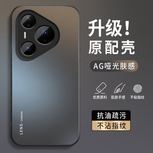 AG磨砂 高级 新款