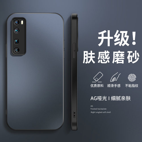 适用华为nova7手机壳Nova6se新款4e保护套novo7se高级外套镜头全包防摔7Pro简约外壳蓝黑色AG磨砂男女软硅胶