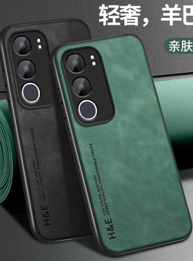 适用vivoy50手机壳新款Y50m硅胶保护套VIVO5g镜头y50M带防摔v2433a高级皮纹V2433BA情侣男女字母HE超薄软外壳