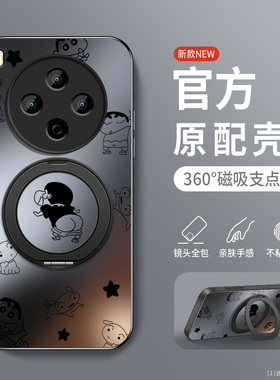 适用vivoY500Pro手机壳新款VIVOy500高级保护套viv0y50opro防摔v2516a外壳旋转磁吸支架硅胶v2506a男蜡笔小新